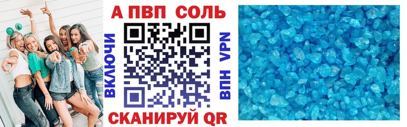 APVP кристаллы Малоярославец