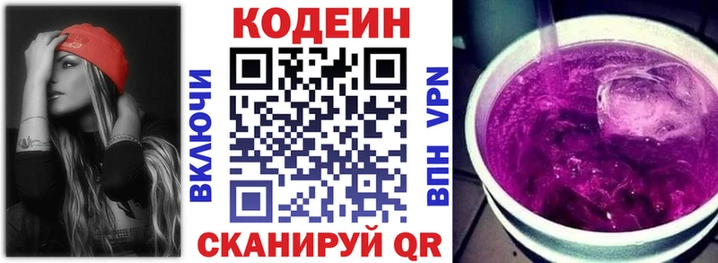 Купить  Малоярославец  Кодеиновый сироп Lean напиток Lean (лин) 