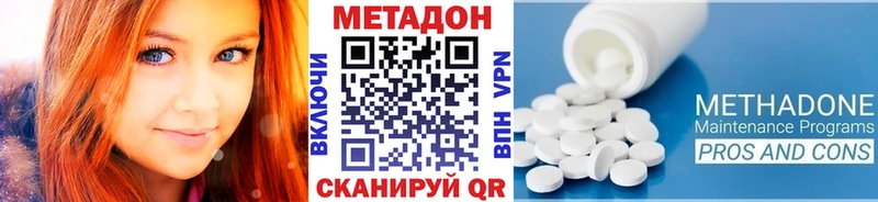 Купить где  Малоярославец  Метадон methadone 